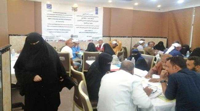 اختتام برنامج الدعم النفسي التربوي للأخصائيين الاجتماعيين في محافظة لحج 
