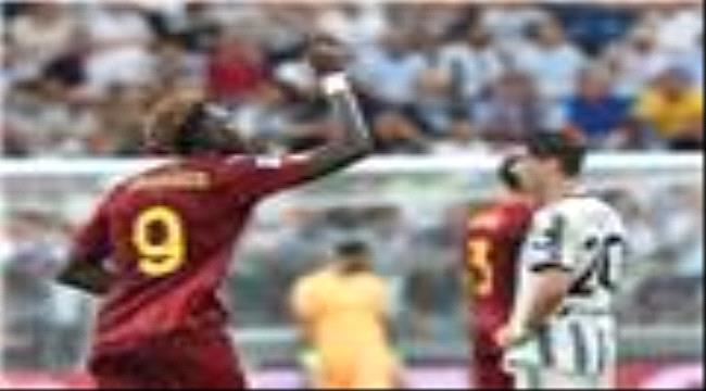 بالصور.. روما يخطف تعادلا مثيرا من يوفنتوس