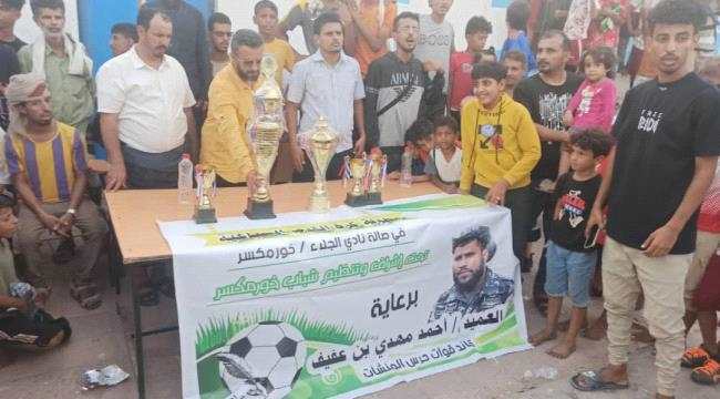 أقيمت برعاية قائد قوات حرس المنشآت.. القادسية يحرز بطولة كرة القدم السباعية 