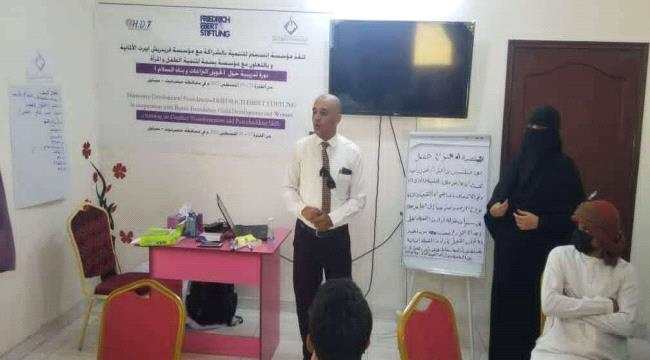 انسجام تختتم دورة تدريبية حول "بناء السلام وحل النزاعات " في سيئون
