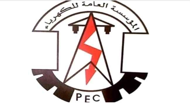 كهرباء أبين توضح أسباب انقطاع التيار الكهربائي 