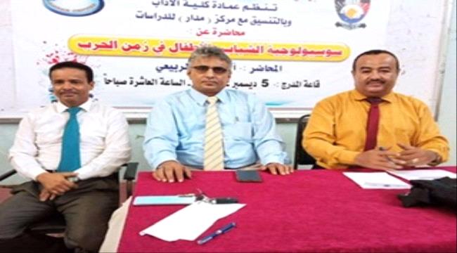 عمادة كلية الآداب تنظم دورة حول سوسيولوجيا الشباب والاطفال في زمن الحرب