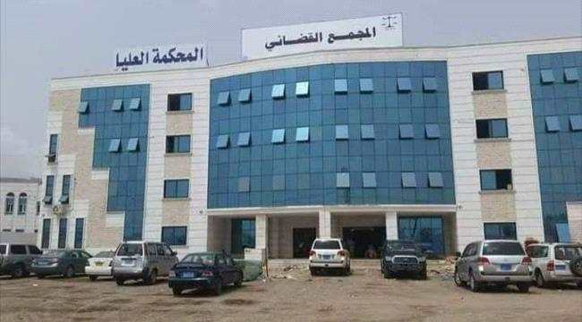 مصدر مسؤول في المحكمة العليا يدحض  الافتراءات المتداولة للإساءة لرئيسها