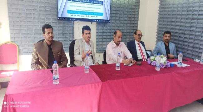  مؤسسة انسجام للتنمية ومنظمة شباب شبوة تدشنان الورشة التدريبية الثانية حول "تحويل النزاع وبناء السلام"  بشبوة