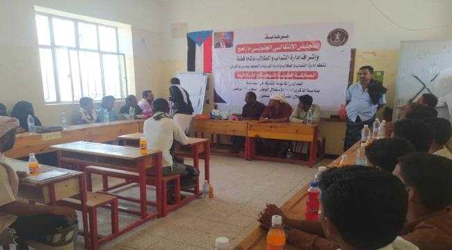 انتقالي لحج يقيم مسابقة علمية وفكرية بين مدارس التعليم الثانوي بمديرية كرش