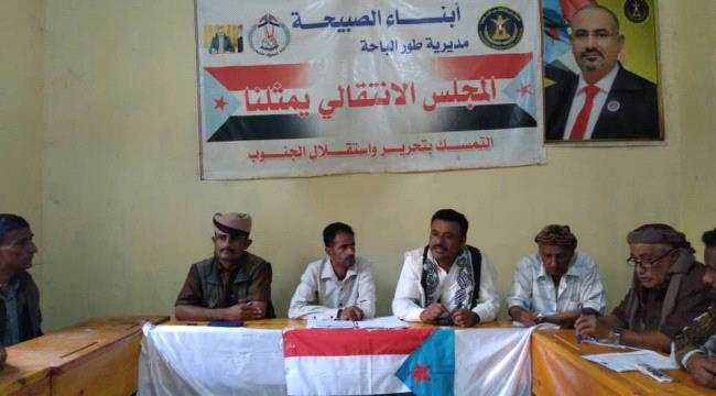 تنفيذية انتقالي طورالباحة تعقد اجتماعها الدوري لشهر ديسمبر