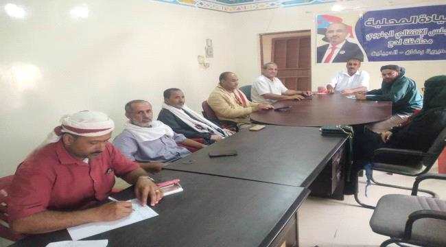 تنفيذية انتقالي الحبيلين تعقد اجتماعها الدوري لشهر ديسمبر