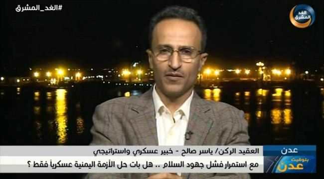 خبير عسكري : الرد العسكري ابرز الخيارات لانهاء تمرد الحوثيين