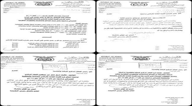إحالة مسؤول في شبوة للتحقيق على خلفية ارتكابه مخالفات وخروقات للنظام والقانون