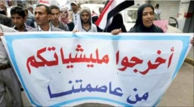 الشرق الاوسط : انقلابيو اليمن يعاقبون منتقدي فسادهم بالخطف والسجن