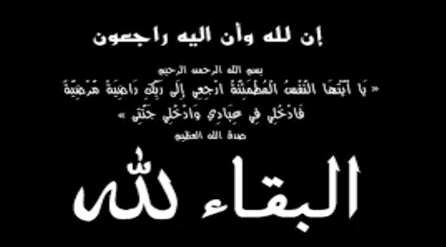 صبرا آل بارجاش 