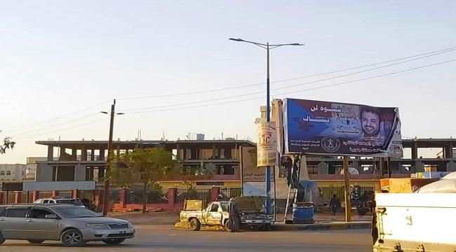 "شبوة لن تنساك" وضع لافتة لصورة الشهيد ابو حرب الردفاني في عتق