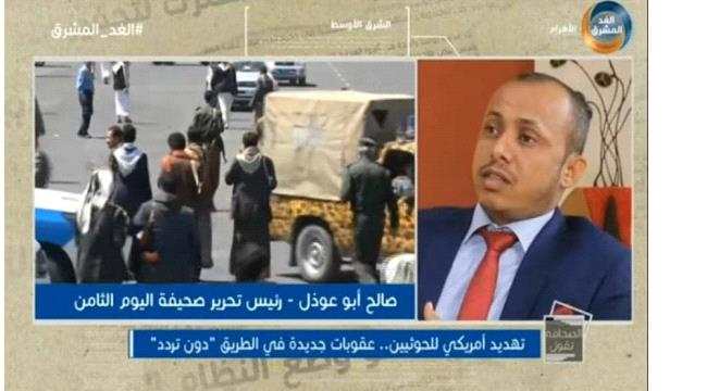 صحفي جنوبي : الحوثي إرهابي بالفعل قبل القول و هزيمته في شبوة ضربة موجعة