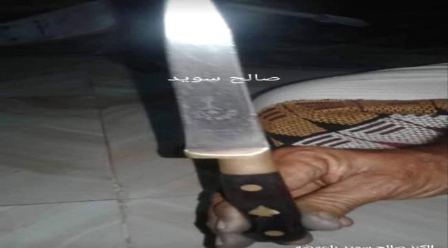 شبوة..رجل أعمال يشتري سكين نادر بمبلغ 2مليون ريال