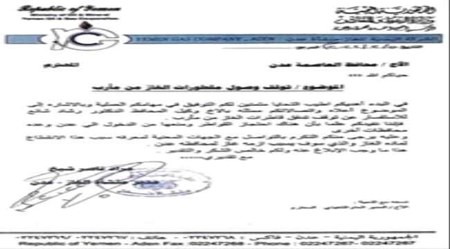 السلطات الإخوانية بمأرب تمنع تزويد المحافظات الجنوبية بالغاز المنزلي