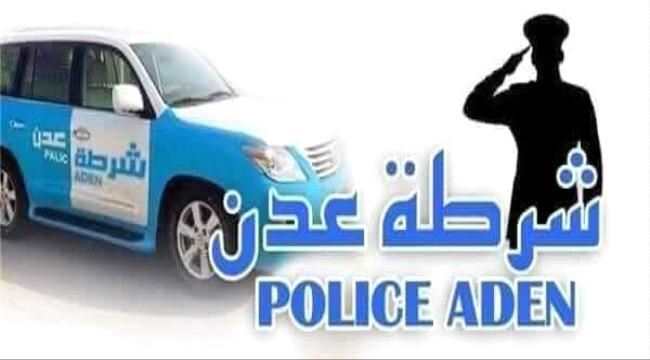 أمن عدن يضبط امرأة متهمة بسرقة مجوهرات بعشرات الملايين وإحراق منزل