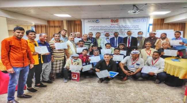 اختتام دورة تدريبية في مجال أدوات الحماية البيئية والاجتماعية أثناء حملات مكافحة الجراد الصحراوي بعدن
