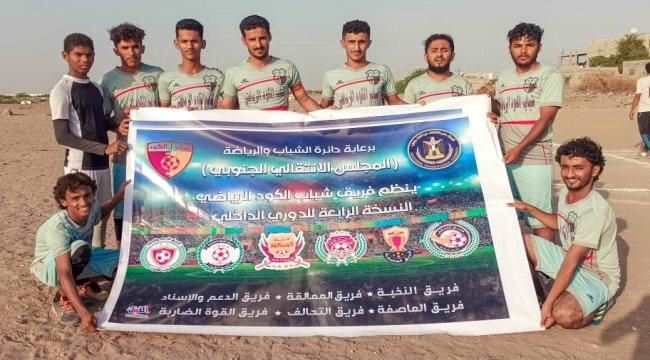 "التعادل الايجابي عنوان مباراة العاصفة والتحالف في الدوري الداخلي لشباب الكود"