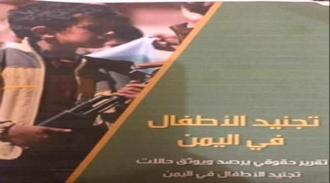 بعد خسائرها الكبيرة في شبوة ومأرب وحرض ...مليشيا الحوثي الإرهابية تدشن حملة لاستقطاب المهمشين وأبناء الأسر الفقيرة للدفع بهم الى جبهات القتال