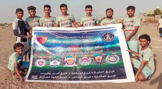 "التعادل الايجابي يحسم مباراة النخبة والتحالف في دوري شباب الكود"