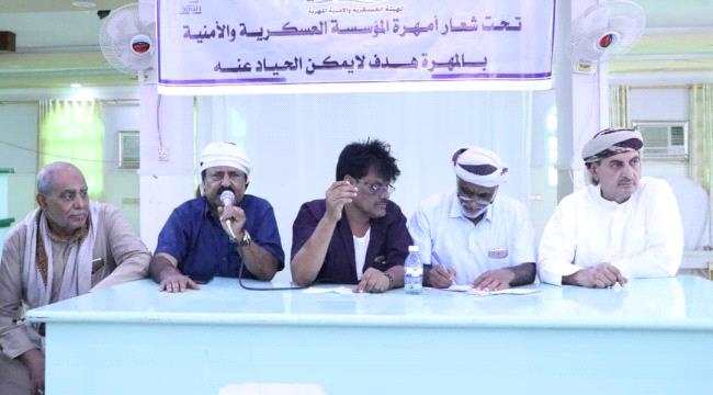  إشهار الهيئة  العسكرية للجيش والأمن الجنوبي بمحافظة المهرة