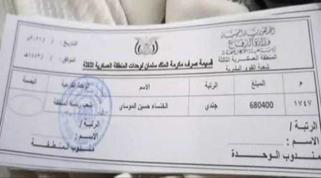 ‏فضيحة جديدة لإخوان اليمن