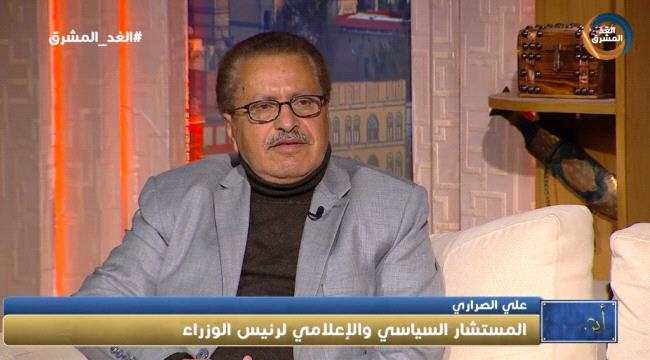 الصراري : مليشات  الحوثي تنفست الصعداء باتفاق السويد وتدخل الأسلحة و الخبراء عبر ميناء الحديدة 