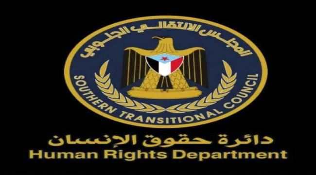 تقرير حقوقي يسلط الضوء على انتهاكات مليشيات الاخوان للاحتجاجات السلمية لأبناء حضرموت