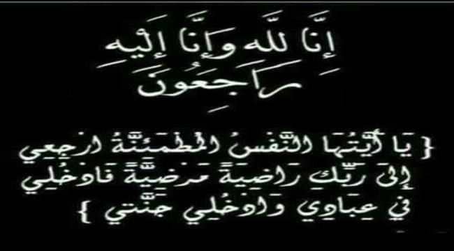 الوزير العكبري يعزي وكيل وزارة الشؤون القانونية وحقوق الإنسان الدكتور محمد باهبري في وفاة  نجله