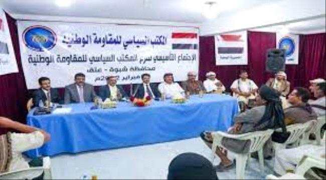 العولقي يشن هجوما لاذعا على مكون طارق عفاش في شبوة