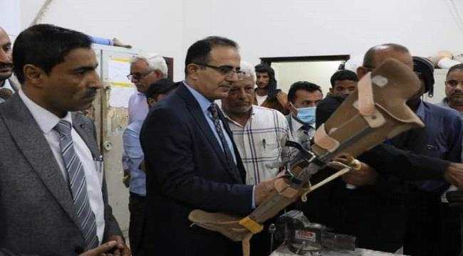 وزير الصحة يطلع على سير عمل مركز الأطراف الصناعية بعدن