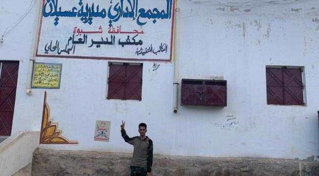 قائد ألوية العمالقة يعلن عن نجاح المرحلة الأولى من عملية إعصار الجنوب بتحرير مديرية عسيلان بمحافظة شبوة