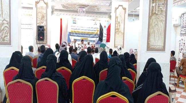 انتقالي سيئون يدشن دورة تدريبية حول مفاهيم انتهاكات حقوق الإنسان ومقاضاة المنتهكين لها