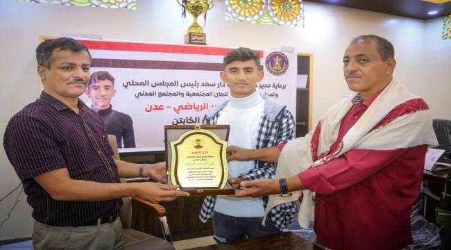 الطوسلي يكرم لاعب المنتخب للناشئين وابن دارسعد عبدالرحمن الخضر