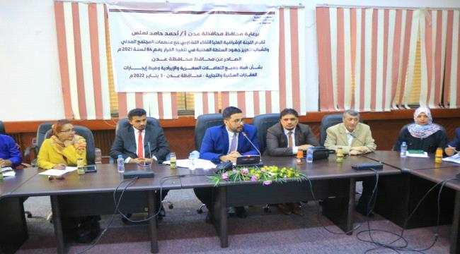 يحدث الان : الوكيل السقاف يلتقي منظمات المجتمع  المدني والشباب الفعال في عدن ..ويؤكد على دورهم المحوري الى جانب السلطة المحلية 