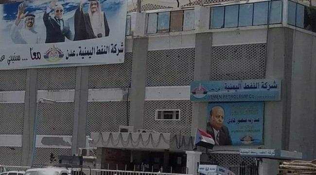 مصدر بشركة النفط ينفي وجود أزمة مشتقات ويبشر بتموين لمحاط الوقود