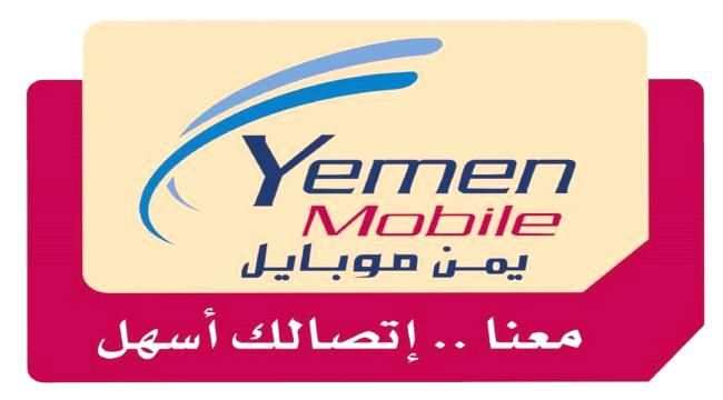 يمن موبايل تعلن تدشين خدمة 4G