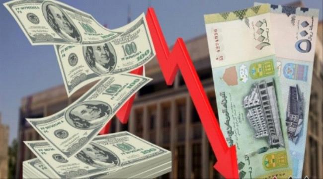 إستهداف الإقتصاد الجنوبي يتواصل.. هجمة جديدة ضد شركات الصرافة بعدن