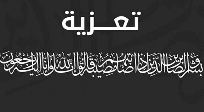 العميد صالح عاطف يعزي اللواء البير بحادثة غرق عدد من اقربائه في شاطئ صيره