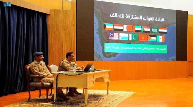 التحالف يكشف عن أسماء المتورطين بقرصنة السفينة "روابي" 