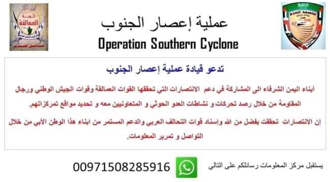 بيان تحذيري هام من ألوية العمالقة بشبوة