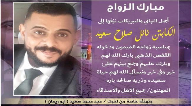 تهنئة بدخول " القفص الذهبي " 