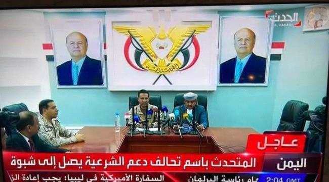 هل أعلن التحالف العربي تمرد قوات الاحمر بوادي حضرموت رسمياً؟