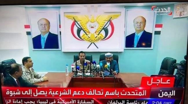 تفاصيل لقاء سري جمع ناطق التحالف بقيادة الإصلاح في عتق وهذه نتائجه