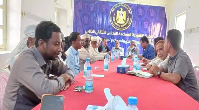 الهيئة التنفيذية المساعدة لانتقالي وادي حضرموت تعقد اجتماعاً استثنائياً برئاسة المحمدي