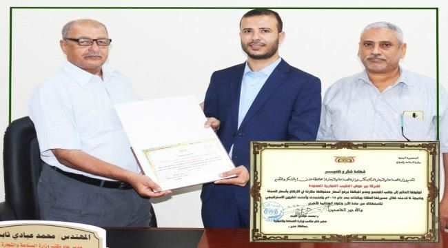 وزارة الصناعة والتجارة تكرم شركة تجارية بالعاصمة عدن