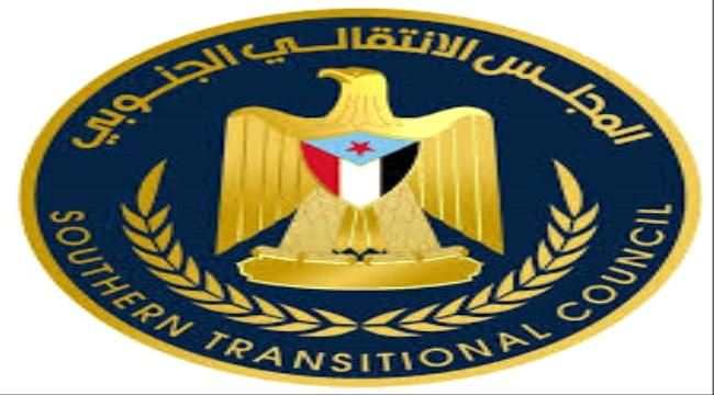 المجلس الانتقالي الجنوبي يعلق على تحرير مديرية عين شبوة من الحوثيين