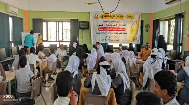 إختتام المسابقة المنهجية والثقافية والعلمية  بين مدارس مديرية المنصورة 