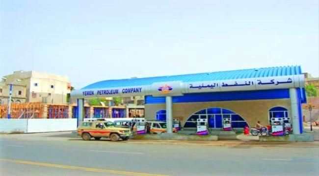 شركة النفط تنشر أسماء المحطات التي مونتها بالوقود مساء اليوم 