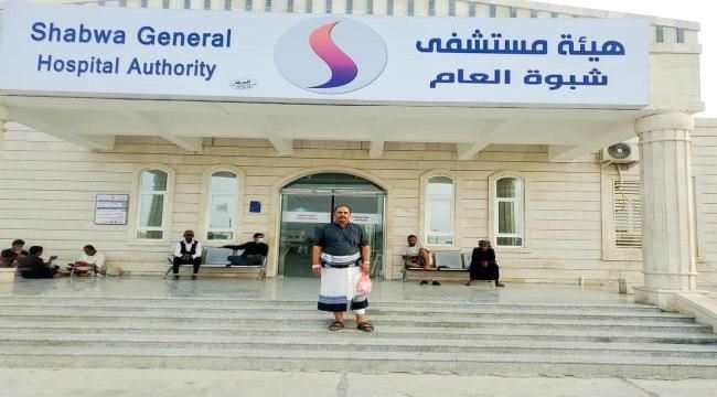 بدعم إماراتي..مستشفى مجاني للمواطنين بشبوة